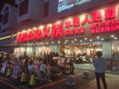 -虎门不夜天海鲜市场