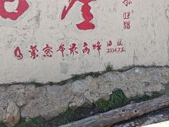 -苏木山森林公园