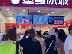 -蜜雪冰城(万达广场店)