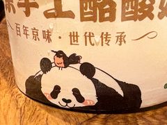 -小吊梨汤·北京菜·烤鸭(鸟巢店)