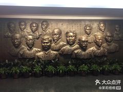-中共一大纪念馆