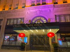 -上海和平饭店 Fairmont Peace Hotel