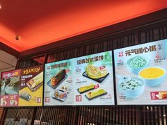 -永和大王(万顺路店)