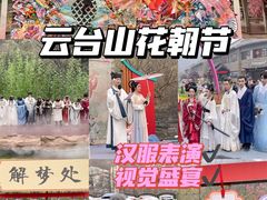 -云台山风景名胜区