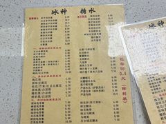 -冰神(火炬路店)