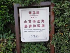 -六合朝阳景区-和尚套