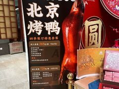 -北京民族饭店