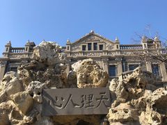 -张学良旧居陈列馆