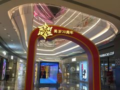-银泰百货(厦门国贸中心店)