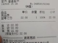 -好利来(靖江路店)