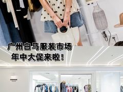 -广州白马服装市场