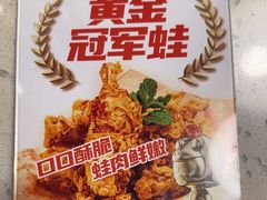 -味之绝热血美蛙鱼火锅(中坝店)