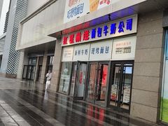 -红星前进面包牛奶公司(五道口购物中心店)