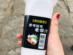 -后海村