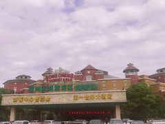 -杭州浪浪浪水公园