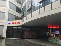 -SFC上影影城(淞南店)