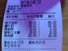 -老兰家传统烧烤炒菜泡馍(小南门店)