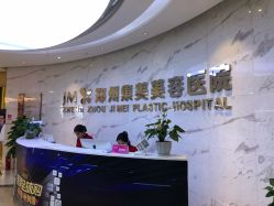 -郑州米兰柏羽集美医疗美容医院