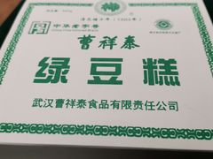 -曹祥泰(解放路店)