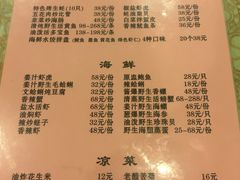 菜单-来之顺海鲜菜馆·青岛菜(栈桥店)