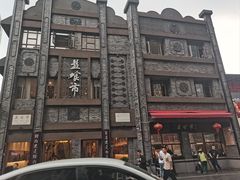 -盘飧市(春熙路店)