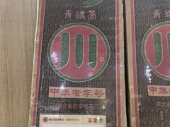 -羊楼洞