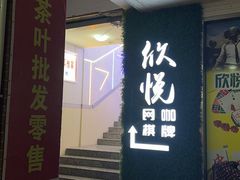 -亮电竞·棋牌(杨行店)