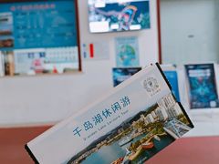 -千岛湖城中湖游船码头