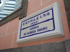 -澳门历史城区