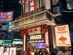 -八碗湘长沙市井菜(坡子街店)