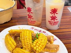 椒盐玉米-等我餸上门海鲜大排档(天河南店)