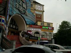 -玉林生活广场