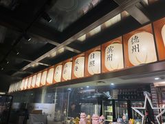 -三杯赤運·中式小酒馆(所城里店)
