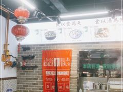 -汤膳·脆皮爽鸡煲(景诚园综合楼店)