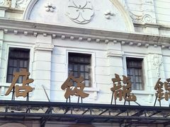 -上海影视乐园