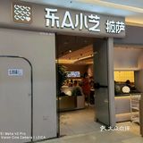 改完名以后还是第一次来，装修风格真的有feel了