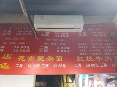 -花市豌杂面(民生路店)