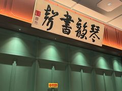 -福照楼汽锅鸡·云南菜(火车站锦江店)