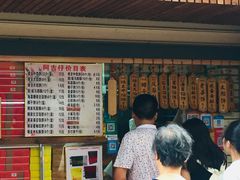 -阿吉仔(大元路店)