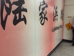 -陆家浜路(地铁站)