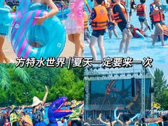 -郑州方特水上乐园