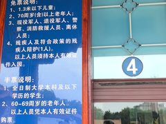 -北陵公园