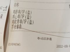 -沼津港渔市(宏伊国际广场店)