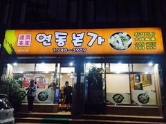 -莲洞本家