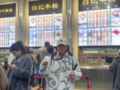 -清真·白记年糕(牛街北口店)