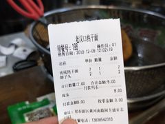 -郭记老汉口热干面