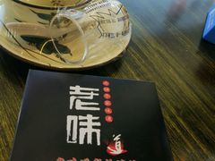 -老味道湘菜