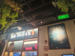 -鱼酷活鱼烤鱼(新世界城店)