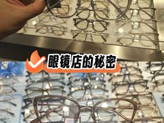 -中国丹阳眼镜城