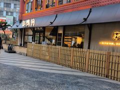 -缸鸭狗(天一广场店)